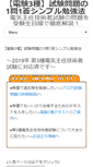 Mobile Screenshot of denken3.info
